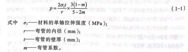 我國超高壓不銹鋼彎管的研究狀況